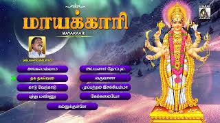 MAYAKAARI  Amman Songs [upl. by Sarah464]