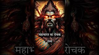 Aswathama  Mahabharat fact  Mahabharat facts  Mahabharata epic  shorts facts ytshorts fact [upl. by Boorman]