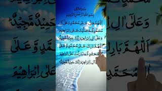 DAROODPAK quran tilawat most beautiful voice Egzon Ibrahimi beautifulquranrecitation shortvideo [upl. by Orose]