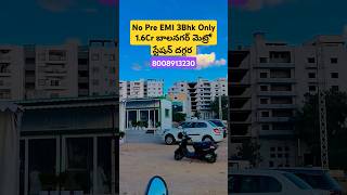 బాల నగర్ మెట్రో స్టేషన్ దగ్గర No Pre EMI 3Bhk Only 16Cr 3bhk villas flatsforsale kukatpally [upl. by Klump]