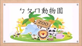 注音符號教學ㄅㄆㄇ動物園 [upl. by Ailito392]