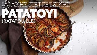 Ρατατούι Ratatouille  Άκης Πετρετζίκης [upl. by Cho]