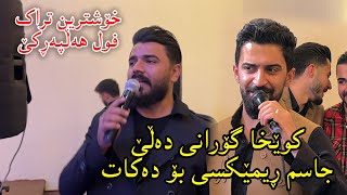 Yadgar Xalid u Jasm Chuchani  Ahangi Slemani  Track 2 Music  Derin Sabr [upl. by Eb]