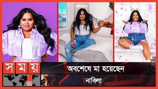 কে এই আমেরিকানবাংলাদেশী ইনফ্লুয়েন্সার  Nabela Noor  Somoy Entertainment  Somoy TV [upl. by Eilsehc997]