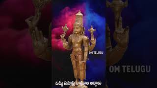 vishnu sahasranamam telugu  753ఓం మేధజాయ నమః విష్ణు సహస్రనామ స్త్రోత్రం అర్థాలు  753 [upl. by Alphonse]