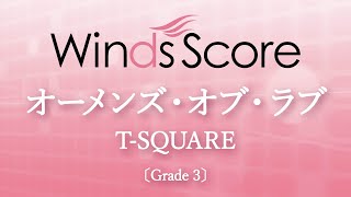 オーメンズ・オブ・ラブ  TSQUARE [upl. by Bilek]