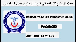 Medical Teaching Institution in Bannu Vacancies [upl. by Corbett]