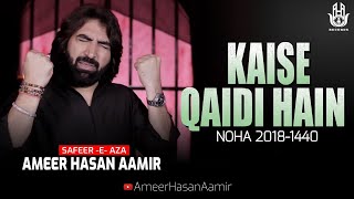 Ameer Hasan Aamir  Kaise Qaidi hain  20181440 [upl. by Rim99]