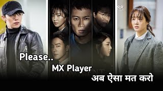 Innocent Defendant Korean drama Review In Hindi  New korean drama in Hindi [upl. by Bobbye]