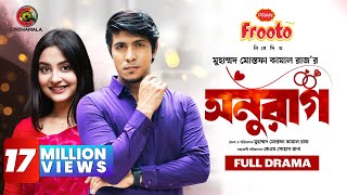 Anuraag  EID Special  Full Drama  Tawsif Mahbub  Najnin Nahar Niha  M M Kamal Raz  Cinemawala [upl. by Enihsnus657]