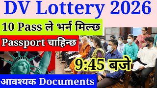 DV 2026 भर्ने नयाँ नियम  यसरी भर्दा पर्छ dv  dv Lottery 2026  dv lottery 2026 Opening Date nepal [upl. by Prudie]