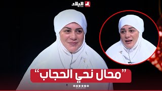 السهرة الجزء01 لأول مرة ملاكجريو تظهر بالحجاب في بلاطو السهرة 🥰quotموحال نسمح في الحجاب تاعيquot [upl. by Iey]