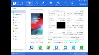 3uTools วิธีตั้งค่าภาษาไทย โปรแกรมจัดการข้อมูล iPhone  iPad บนระบบ iOS [upl. by Eibber]