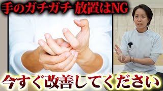 手の不調の原因は何！？腱鞘炎指の痛み手のこわばりばね指解消のためのセルフケア方法！ [upl. by Ilenay978]