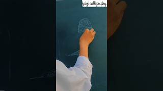 Waw ki ki masq calligraphy urdu nastaliq learning urducalligraphy [upl. by Ilac202]