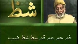 Yassarnal Quran Lesson 08  Learn to Read amp Recite Holy Quran  Islam Ahmadiyyat Urdu [upl. by Notirb]