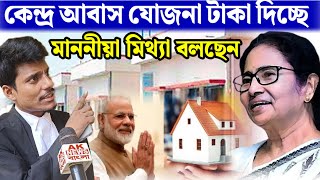 মমতা বন্দ্যোপাধ্যায় শুরু থেকে মিথ্যাবাদী সুতরাং মিথ্যা বলেই উনি মুখ্যমন্ত্রী হয়েছে। [upl. by Nylirehc]