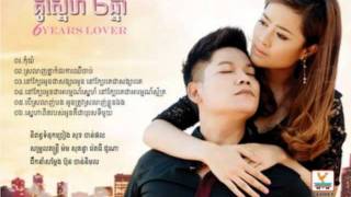 kom yom by sovath  6 years lover [upl. by Aenel]