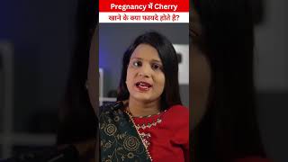 Pregnancy me cherry khane ke fayde kya hai pregnancy pregnancytips pregnancycare [upl. by Haslett]