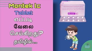 Montek lc tablet uses and side effects in tamilதமிழில் [upl. by Keviv989]