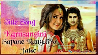 Karn Sangini Full Title Song Sapne Rangoliyo Jaise [upl. by Ewens]