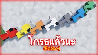 สามัคคีคือพัง  Roblox [upl. by Aceissej34]