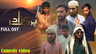 PARIZAAD EPISODE 1  COMEDY VIDEO  PARIZAD OST FUNNY  PARIZAAD FUNNY VIDEO  A1e Team [upl. by Adamsen657]