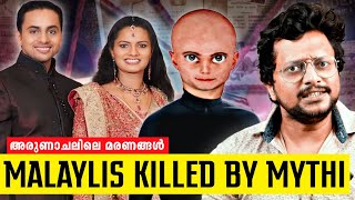 Who Is MythiThe Alien👽From Andromeda  Malayali Trios Death In Arunachal  Malayalam  Aswin [upl. by Aivin]