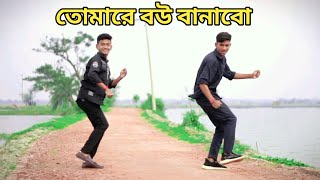 তোমার বাড়ি ঘটক পাঠাইতাম  Tomar Bari Ghatak Pataitam  Jp Remix  Bangla New Dance [upl. by Ajed898]