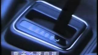 FORD TELSTAR EFI TAIWAN Commercial [upl. by Dressel]