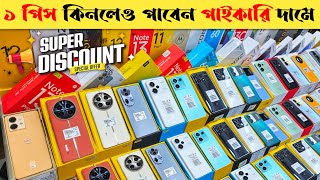 Mobile Phone Price In Bangladesh 🔥 New Mobile Phone Price In BD 2024 📱 Unofficial Phone Price In BD [upl. by Kannan655]