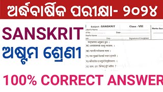 CLASS8 HALF YEARLY EXAM 2024 SANSKRIT QUESTION  8TH SA1 SANSKRIT QUESTION ANSWER [upl. by Gnem]