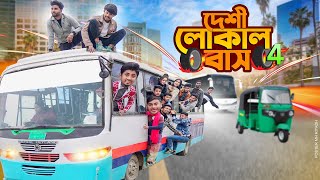 দেশী লোকাল বাস ৪  Desi Local Bus 4  Bangla Funny Video 2024  Zan Zamin [upl. by Bresee]