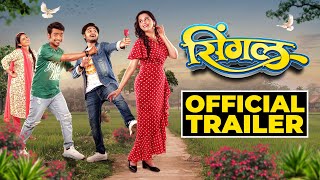 Single  सिंगल  Official Trailer  3rd Nov  New Marathi Movie  Prathmesh Parab Abhinay Berde [upl. by Lower]