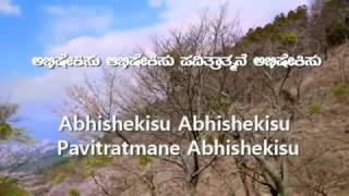 Abhishekisu Abhishekisu  Kannada Christian Song [upl. by Avram]