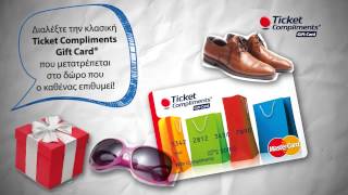 Edenred Greece  Ticket Compliments Gift Card [upl. by Irac]