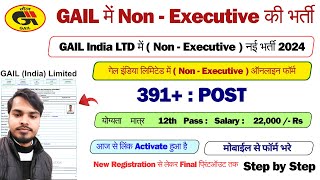 GAIL Non Executive Online Form 2024 Kaise BhareHow to apply GAIL Non Executive Recruitment 2024 [upl. by Ellicec]