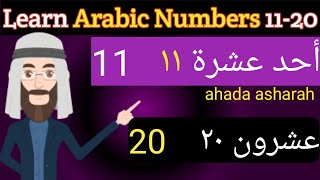 Learn Arabic Numbers from 11 to 20 with animations  Arabic Learners Online [upl. by Haliek]