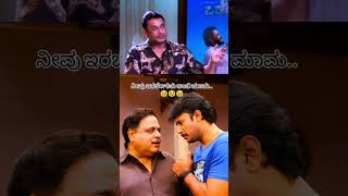 biggboss Kannada Funny Moments 😂 biggbosskannada11 kannada hanumanta kicchasudeep viralvideo [upl. by Illene]