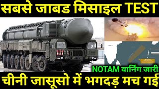 NOTAM जारी अब होगा सबसे बड़ा Game [upl. by Groos]