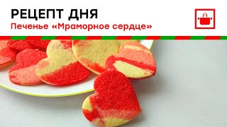 Приготовьте вкусное и яркое домашнее печенье по нашему рецепту [upl. by Gabbert764]