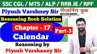 Calendar By Piyush Varshney Sir Book  Part3  Calendar By Piyush Varshney  Piyush sir Calendar [upl. by Aldon]