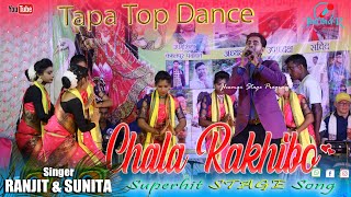 Ranjit Mahto Jhumar  Jhumar Santali Mix Dhamka  Chala Rakhibo amp Godom Na  Jhumar Stage Program [upl. by Elkin]