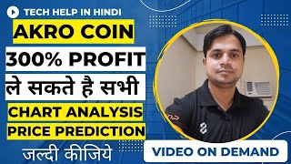 Akro coin price prediction today  300 target  Akro coin analysis  techhelpinhindi [upl. by Zanas]