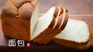 简单手工面包 Easy Handmade Bread [upl. by Robbi]