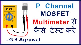 How to test P Channel MOSFET with multimeter in Hindi [upl. by Asnerek121]