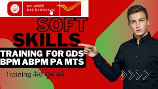 dak karmayogi soft skills training  Soft skills training for gds  how to do soft skills training [upl. by Lirbaj]