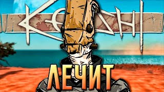 Эта Игра ЛЕЧИТ Игровую Импотенцию  Kenshi [upl. by Sudderth]