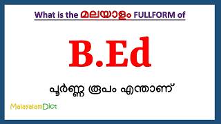 B Ed Full Form in Malayalam  B Ed in Malayalam  B Ed പൂർണ്ണ രൂപം മലയാളത്തിൽ [upl. by Ahsiemaj]