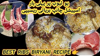 Best Ribs Biryani Recipe \How To Make biryani \Easy Biryani Recipe \ Beef Biryani recipe \Homemade [upl. by Ennaeel]